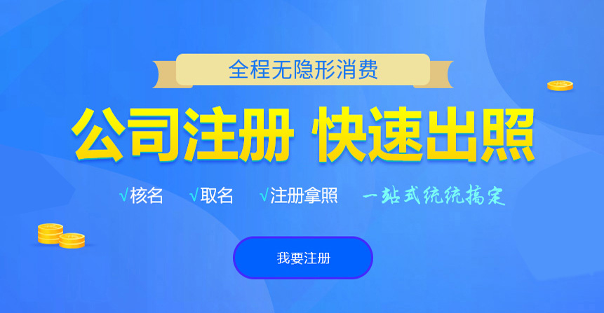 绥宁悦旭注册公司网