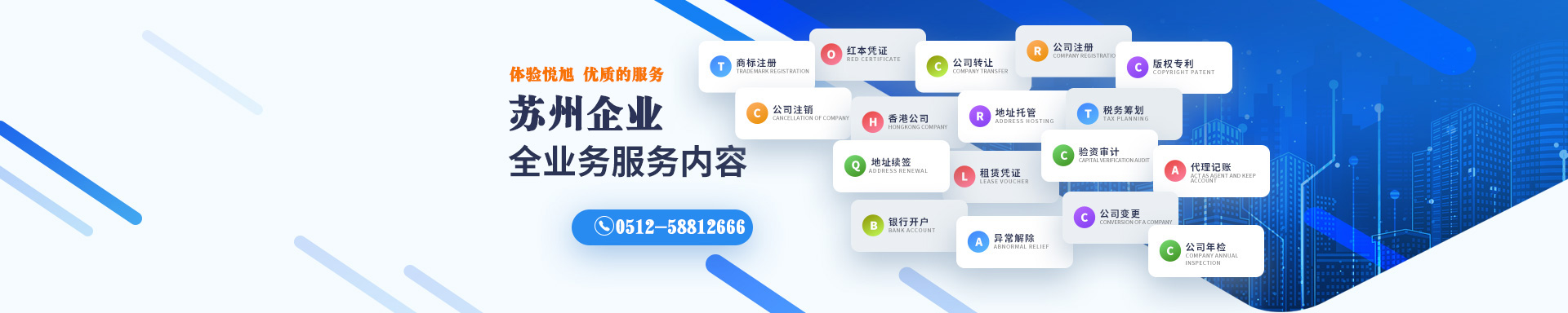 绥宁悦旭注册公司网