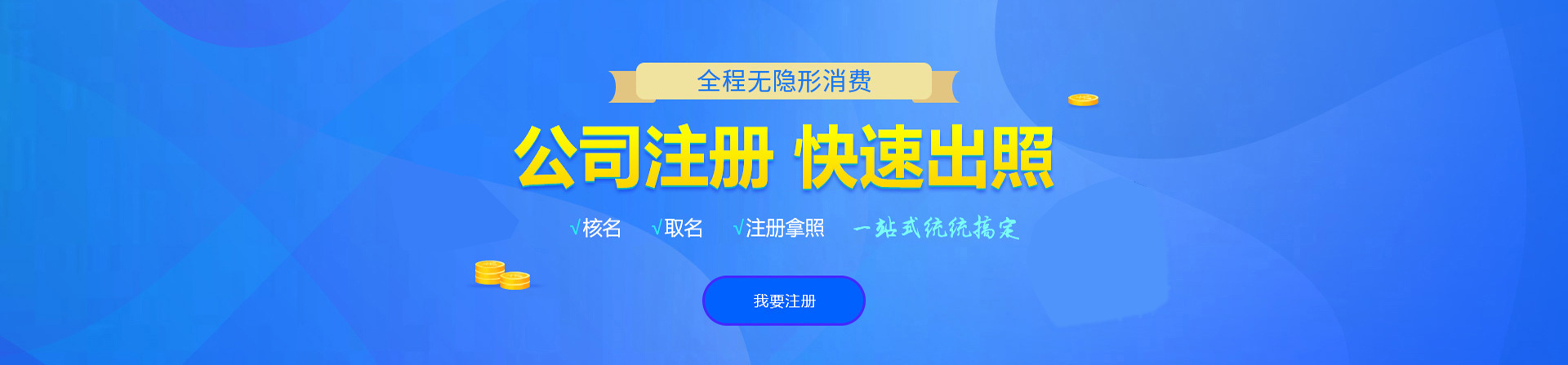 绥宁注册公司网